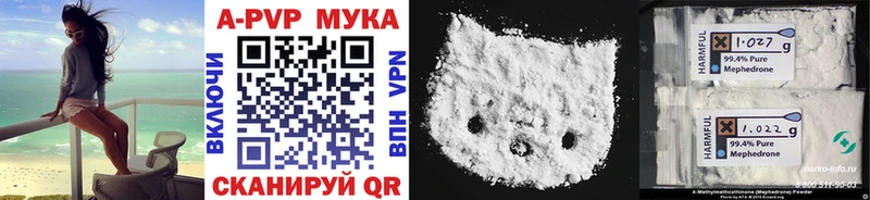 цена наркотик Брянск A PVP мука