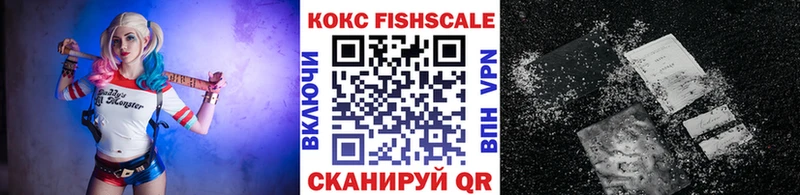 КОКАИН FishScale  Брянск 