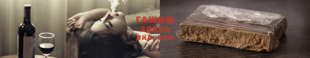 гашиш Белоозёрский
