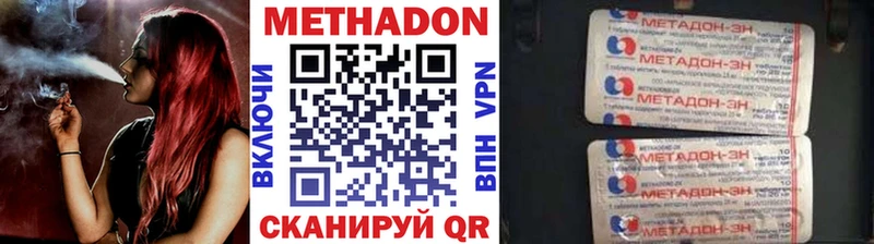 Метадон methadone Брянск