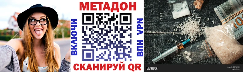 купить наркотики сайты  Брянск  blacksprut ONION  МЕТАДОН VHQ 