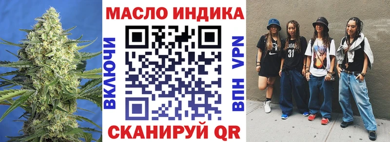 ТГК вейп с тгк  наркота  блэк спрут зеркало  Брянск 
